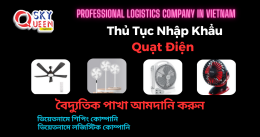 THỦ TỤC NHẬP KHẨU QUẠT ĐIỆN