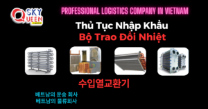 THỦ TỤC NHẬP KHẨU BỘ TRAO ĐỔI NHIỆT AHU