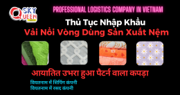 THỦ TỤC NHẬP KHẨU VẢI NỔI VÒNG SẢN XUẤT NỆM